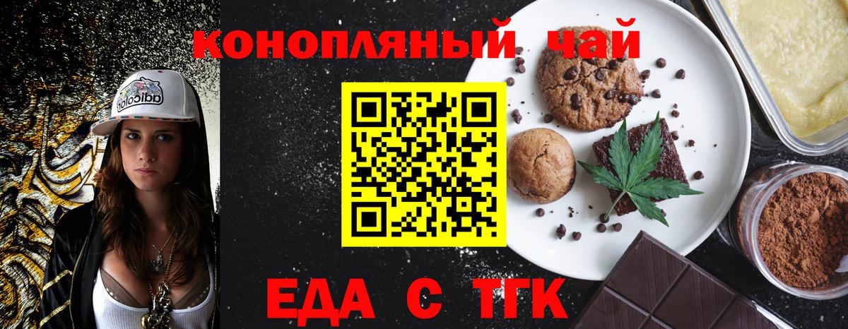 Canna-Cookies марихуана  Вход с VPN  Рыбинск 