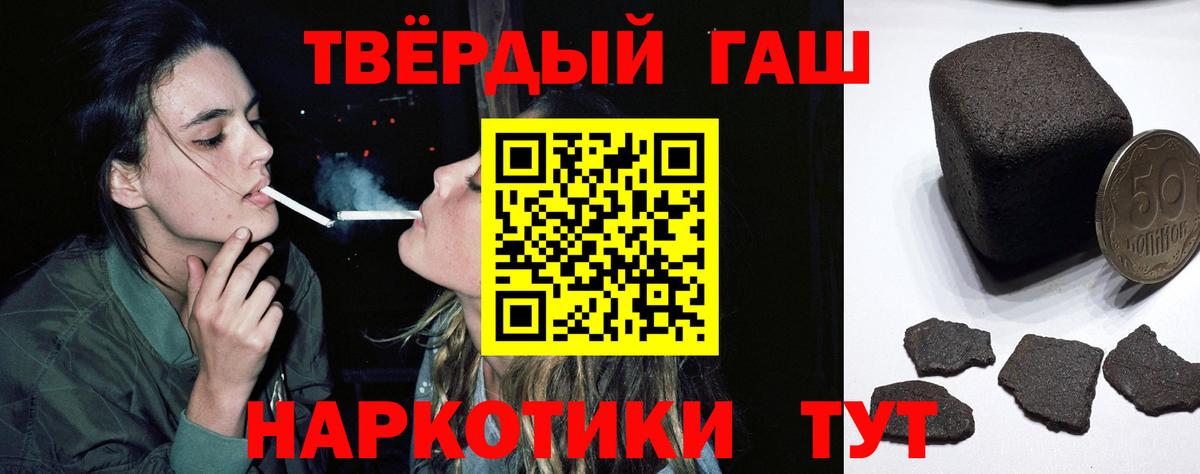 ГАШ хэш  Гашиш AMNESIA HAZE  Рыбинск  Вход с VPN 