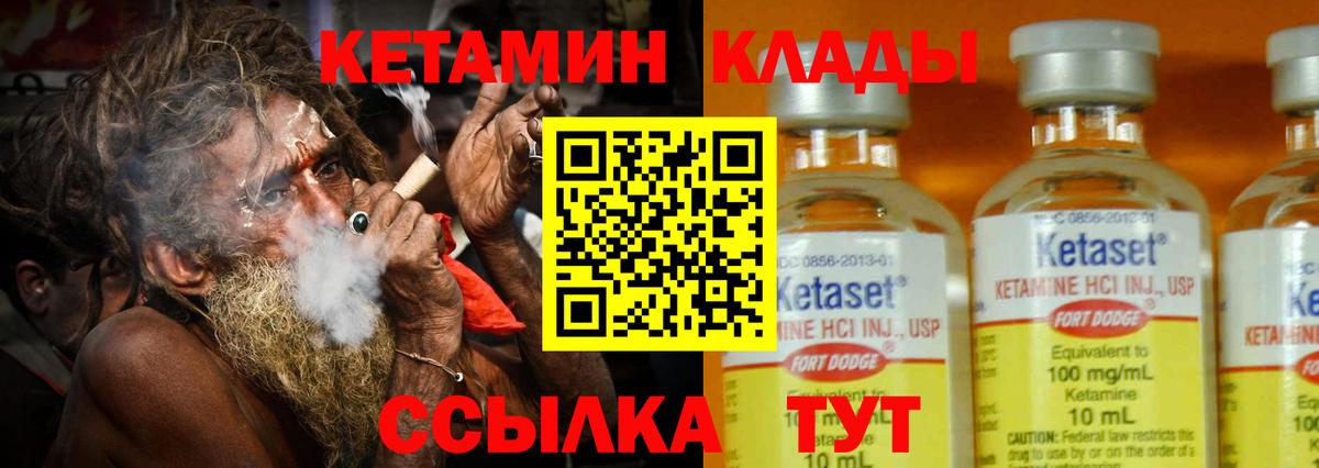 Рыбинск  КЕТАМИН ketamine  Вход с VPN 