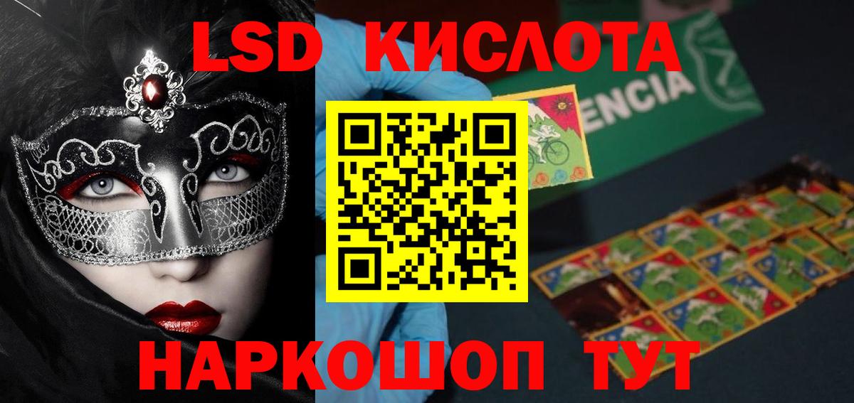 ЛСД экстази ecstasy Рыбинск