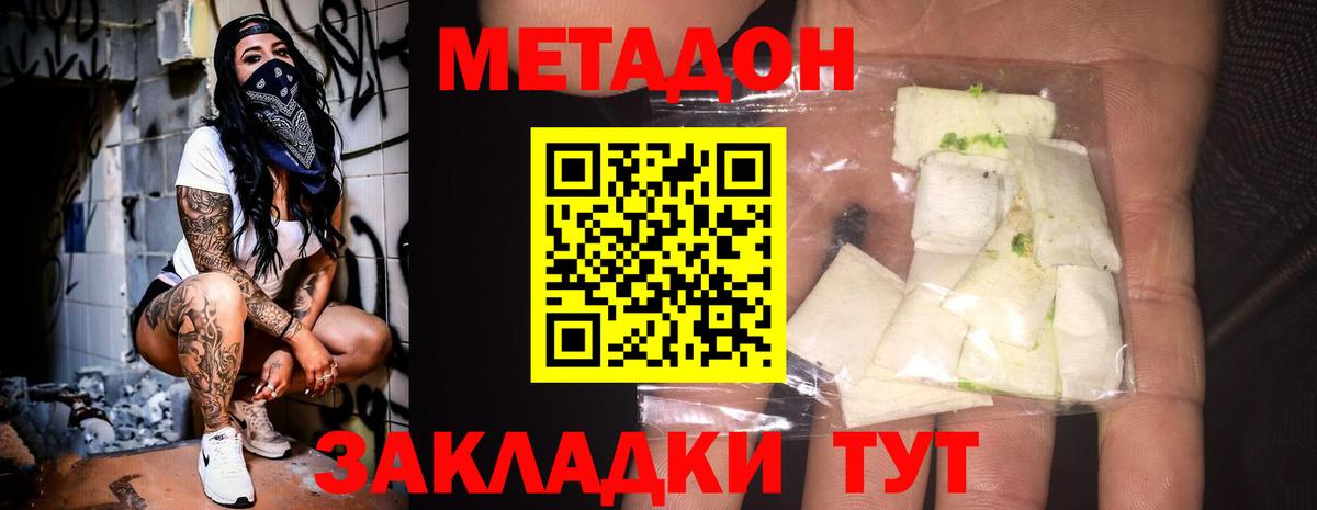 Метадон methadone  Метадон methadone  Вход с VPN  Рыбинск 