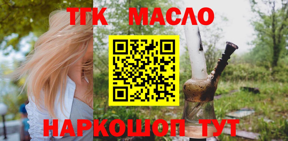 ТГК Wax Рыбинск