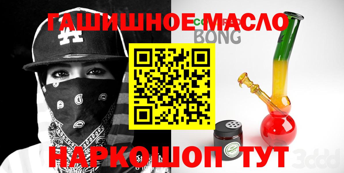 ТГК вейп  Дистиллят ТГК THC oil  Рыбинск  Вход с VPN 